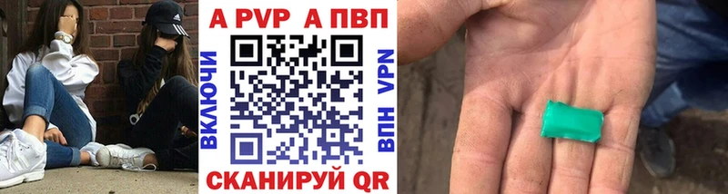 A-PVP кристаллы  площадка официальный сайт  Рузаевка 
