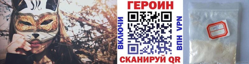 Героин Heroin Рузаевка
