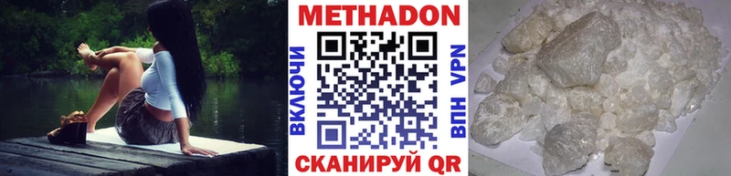 купить наркоту Рузаевка Метадон VHQ