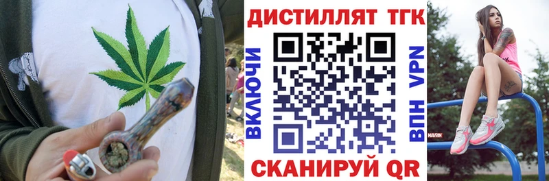 как найти закладки  Рузаевка  Дистиллят ТГК гашишное масло 